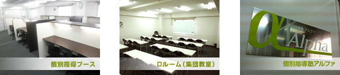 塾内